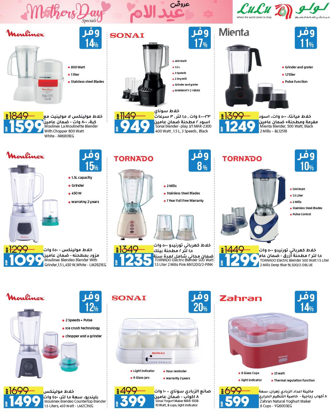 lulu-hypermarket offers from 13mar to 24mar 2025 عروض لولو هايبر ماركت من 13 مارس حتى 24 مارس 2025 صفحة رقم 9